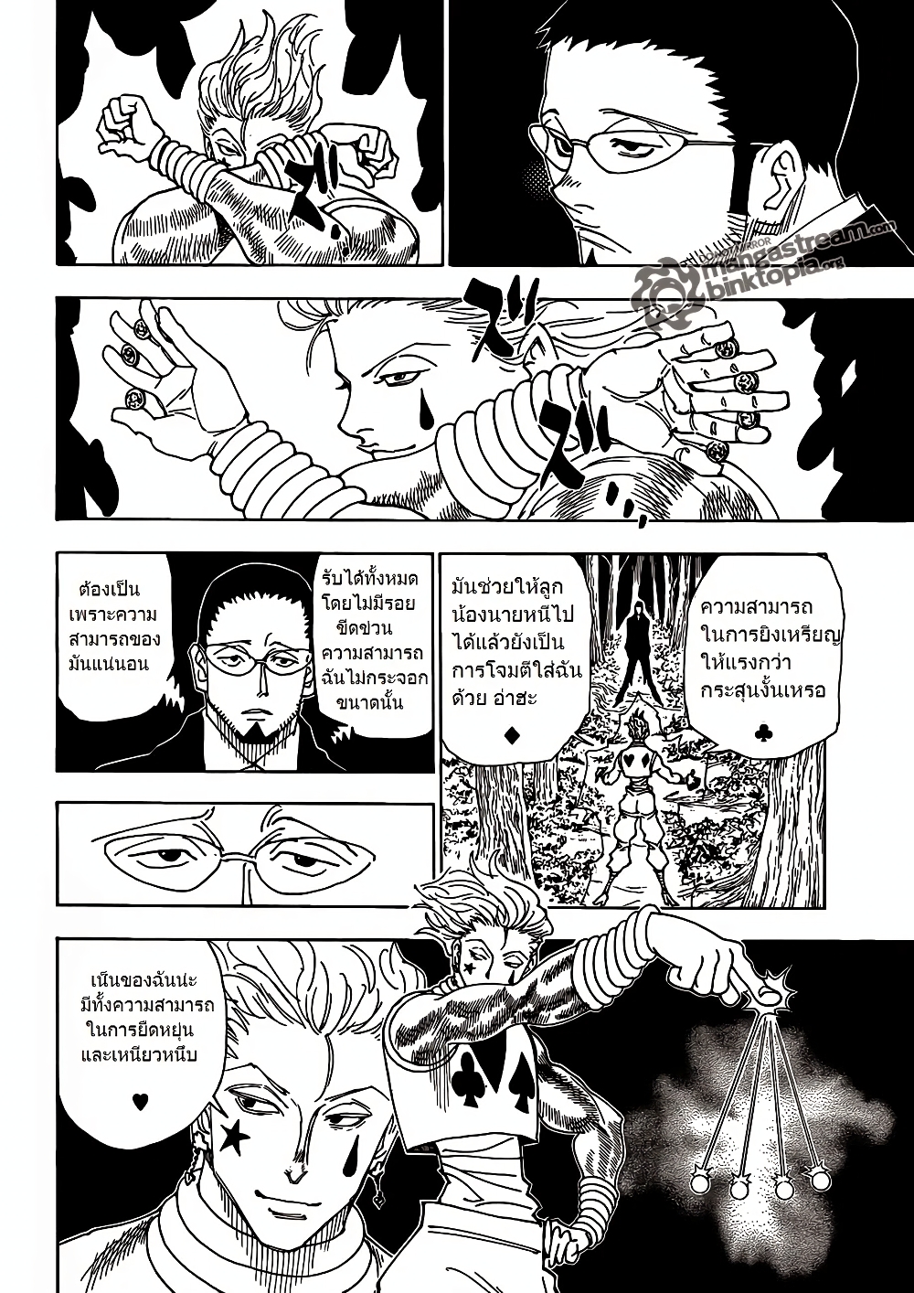 Hunter X Hunter page 10