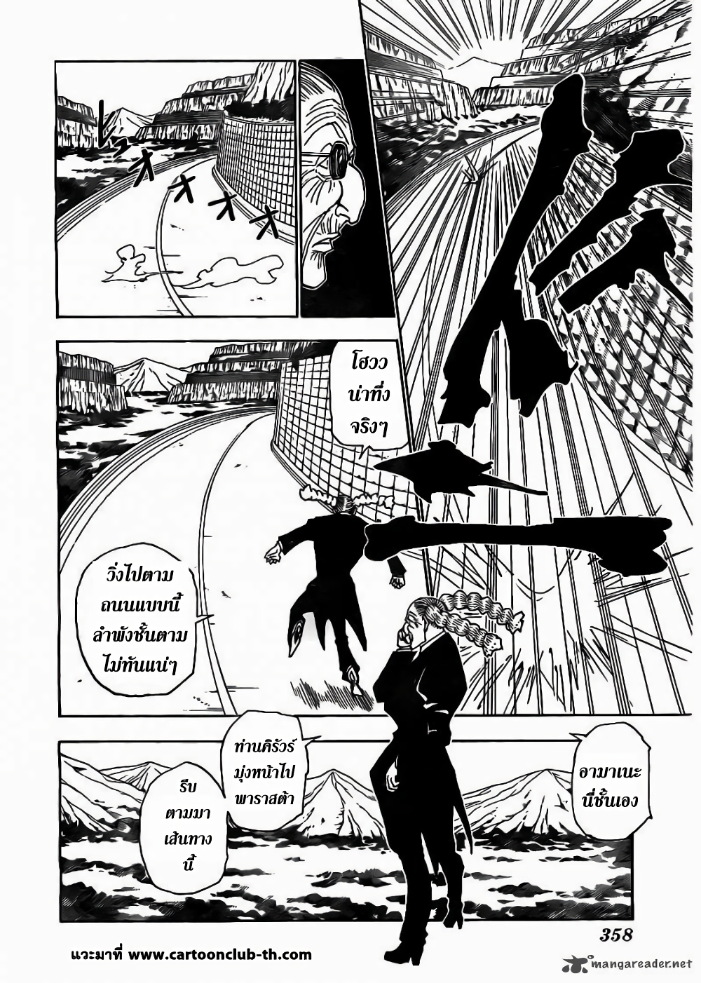 Hunter X Hunter page 2