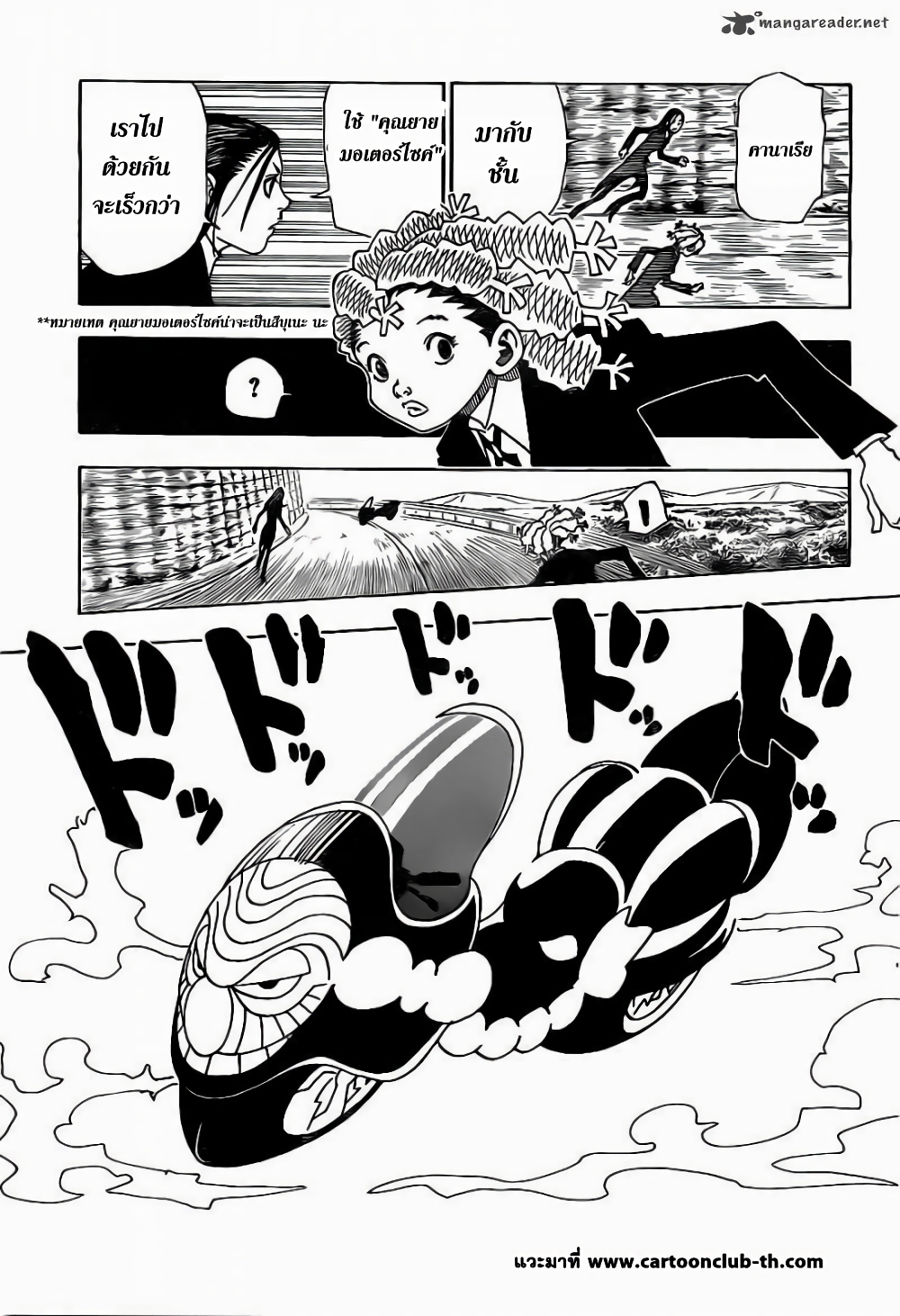 Hunter X Hunter page 3