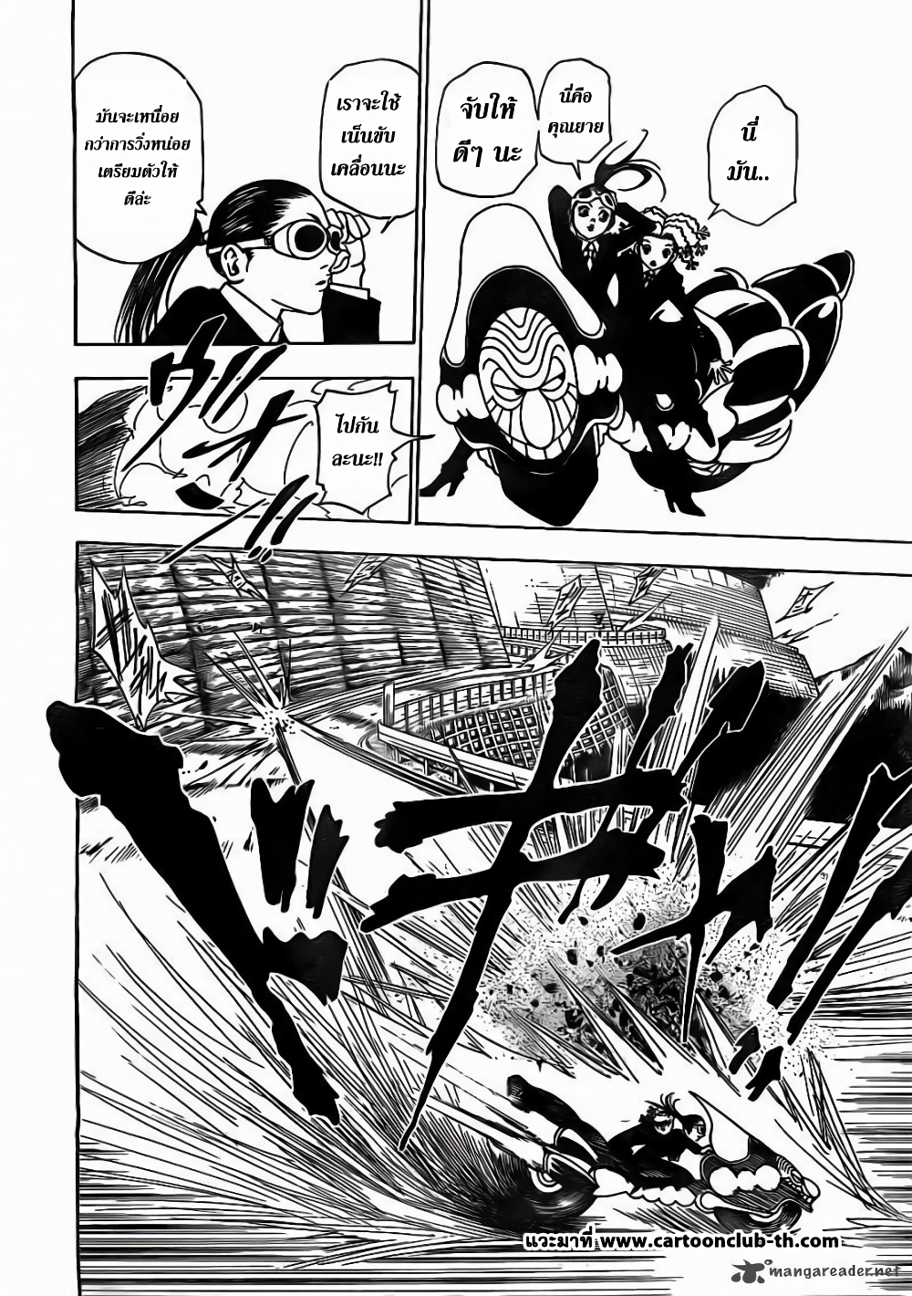 Hunter X Hunter page 4