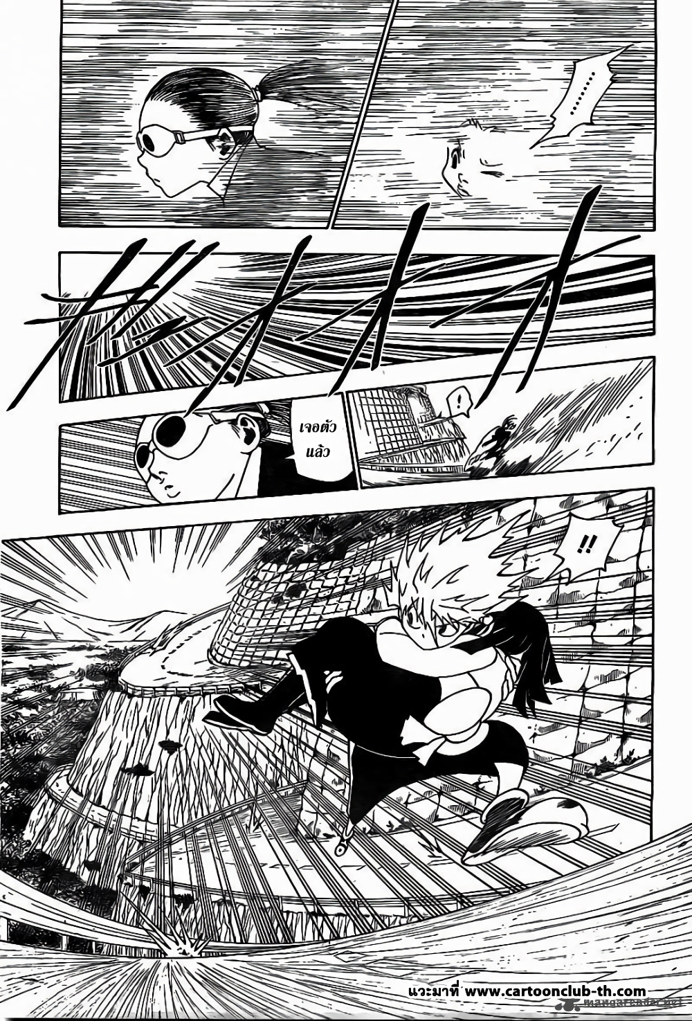 Hunter X Hunter page 5