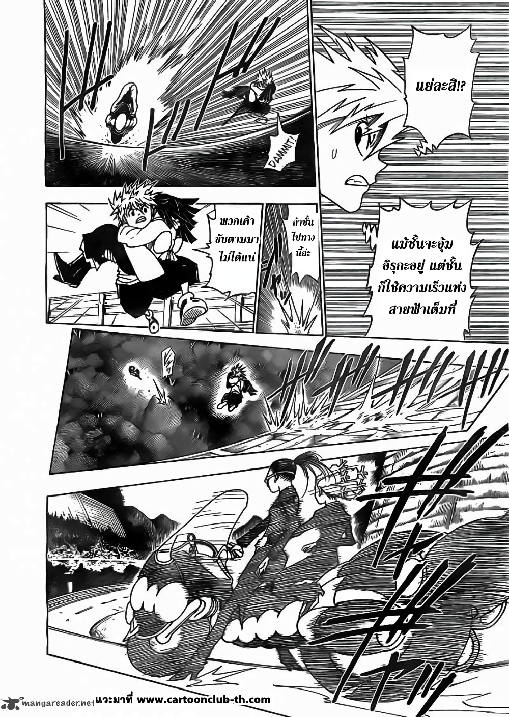 Hunter X Hunter page 6