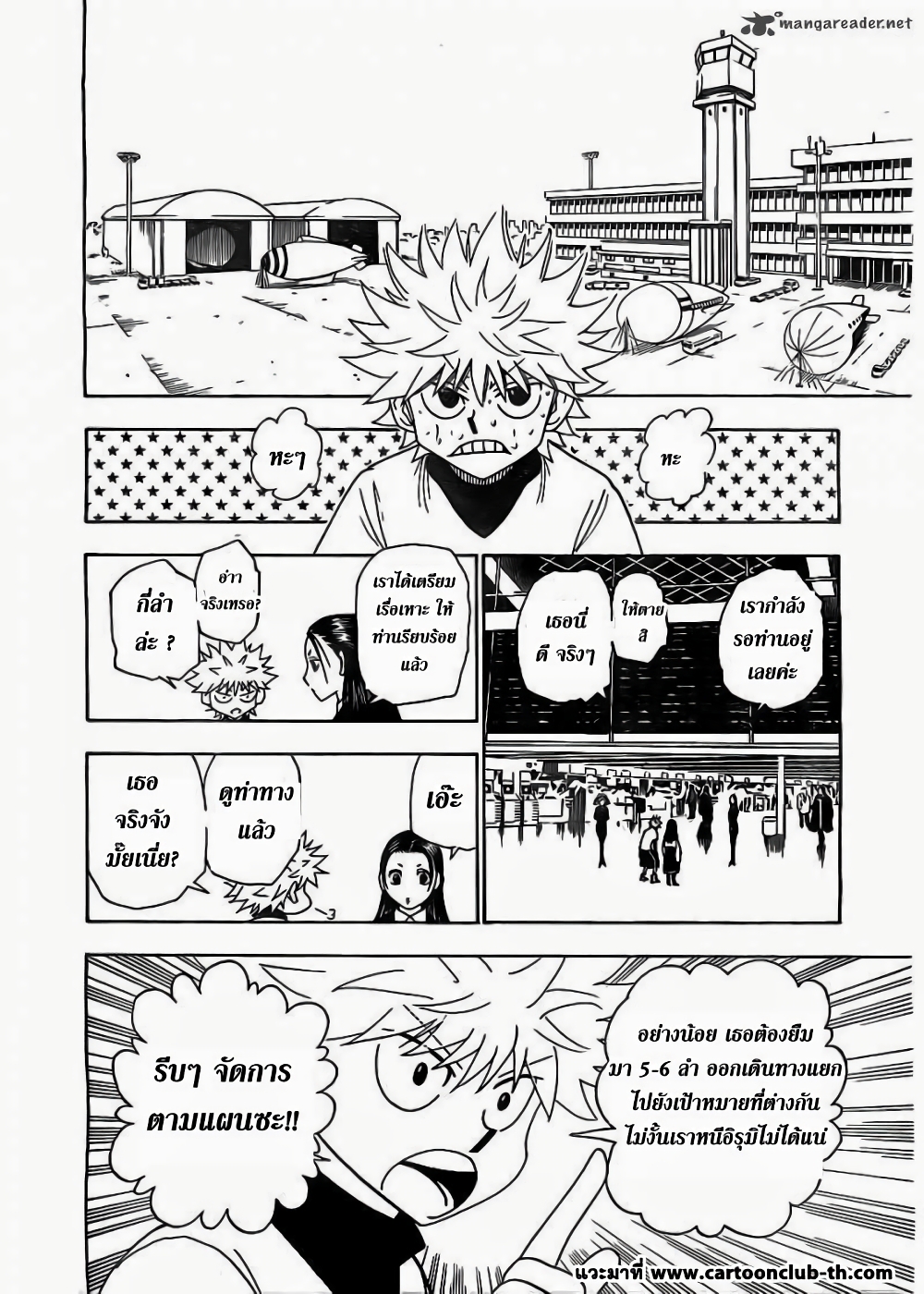Hunter X Hunter page 8