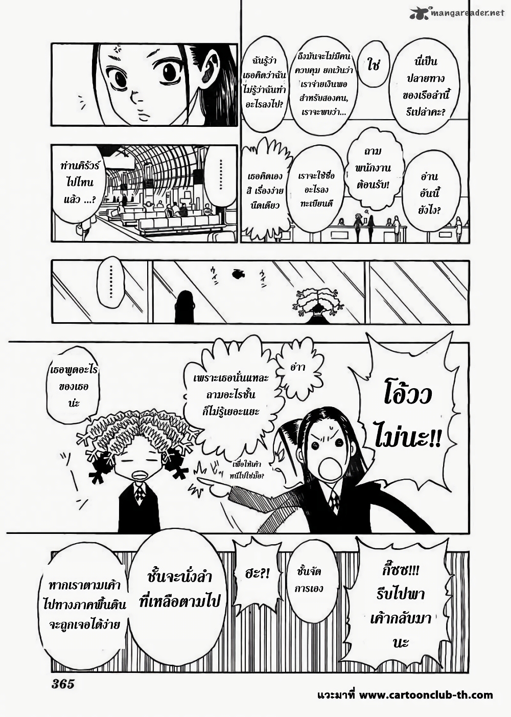 Hunter X Hunter page 9