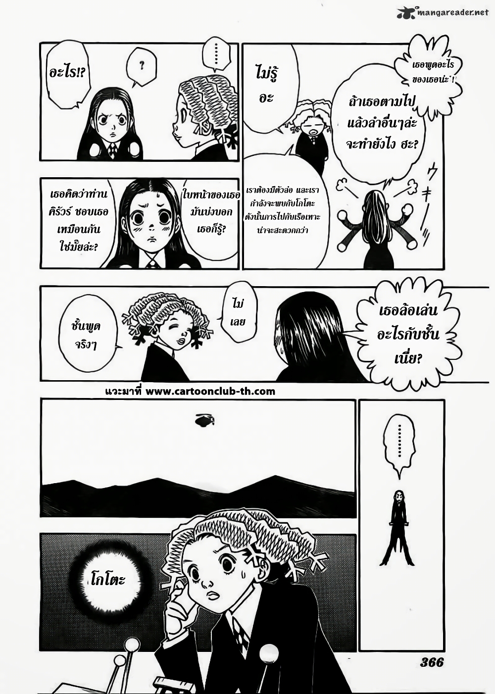Hunter X Hunter page 10