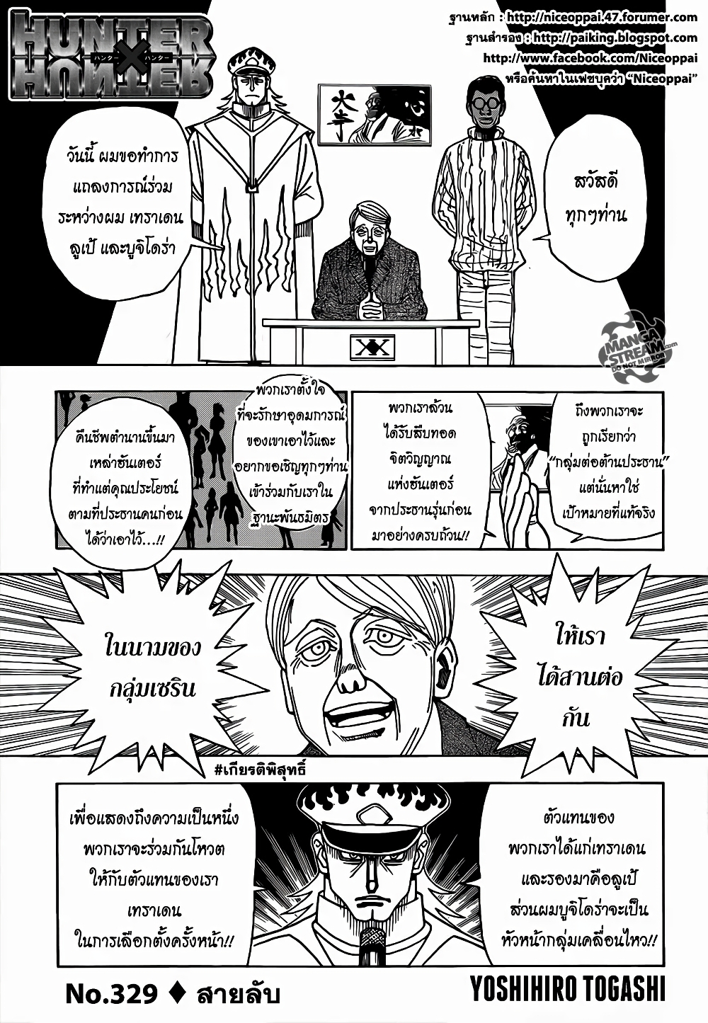 Hunter X Hunter page 1