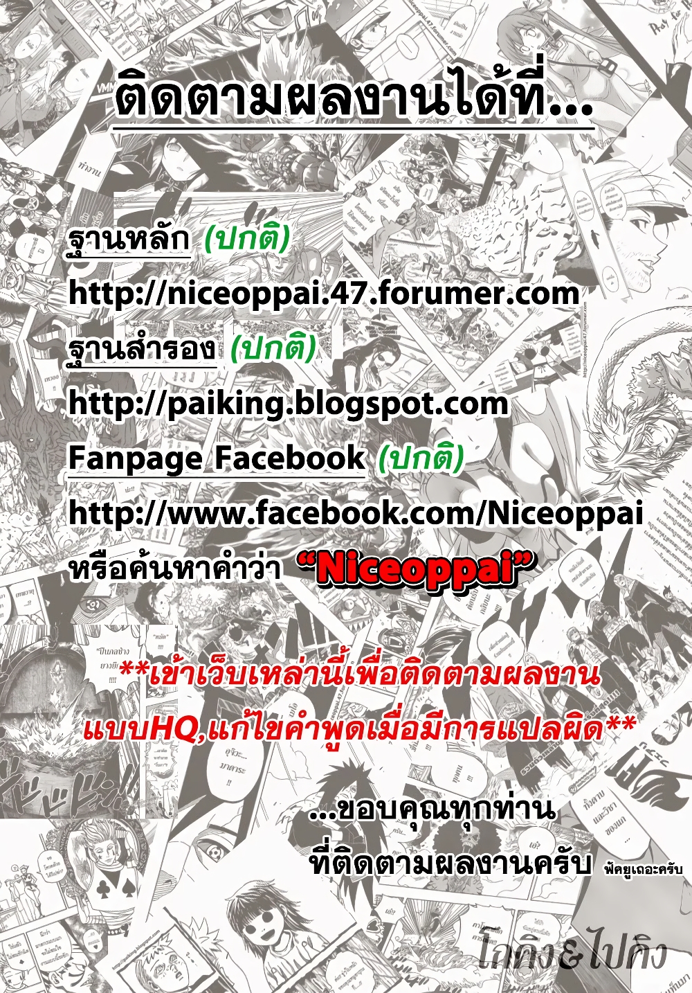Hunter X Hunter page 2