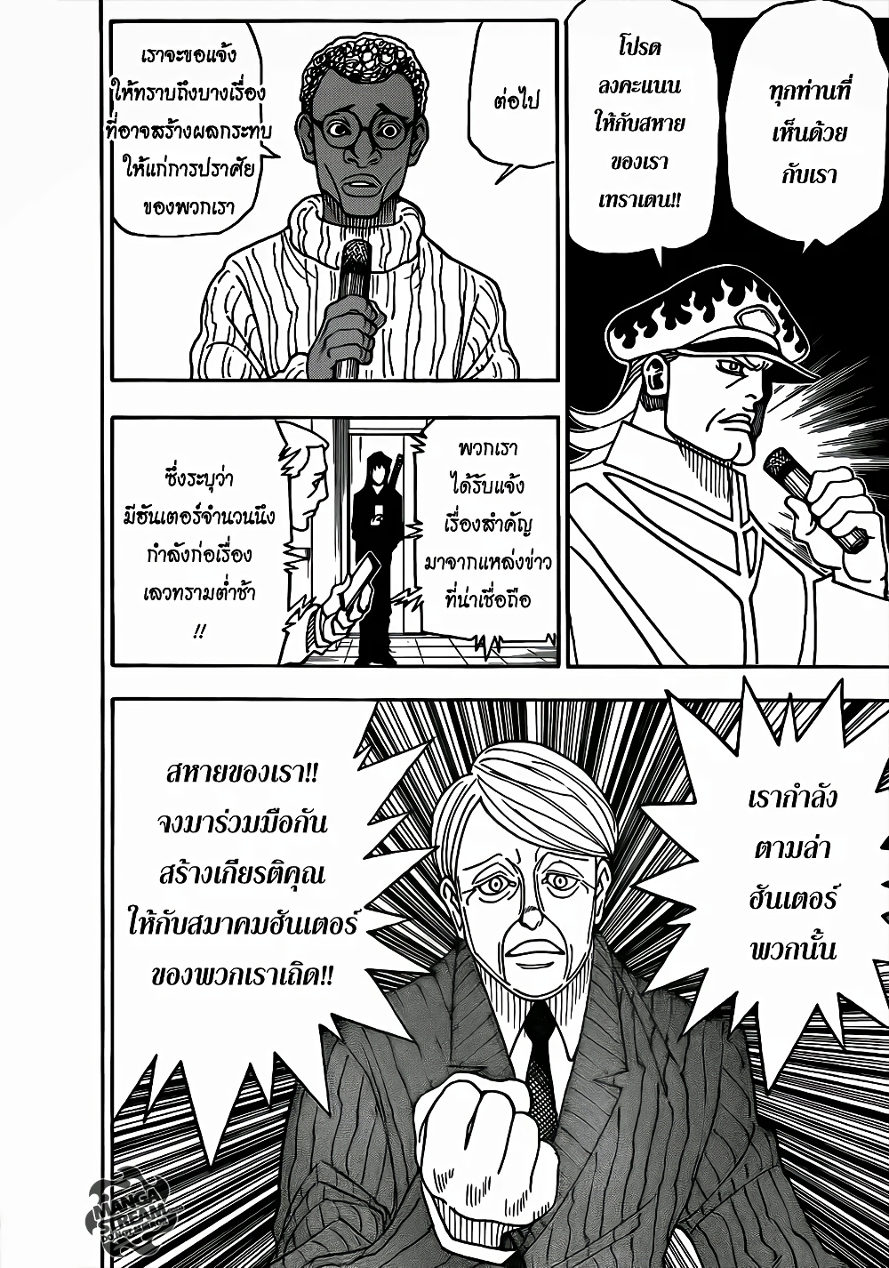 Hunter X Hunter page 3