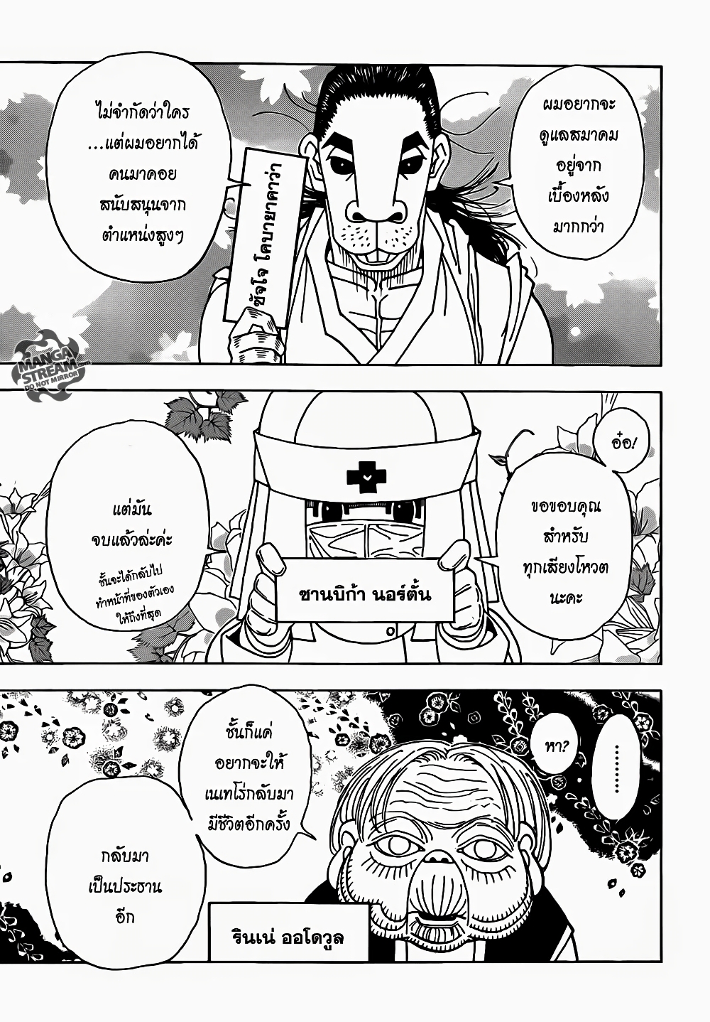 Hunter X Hunter page 6