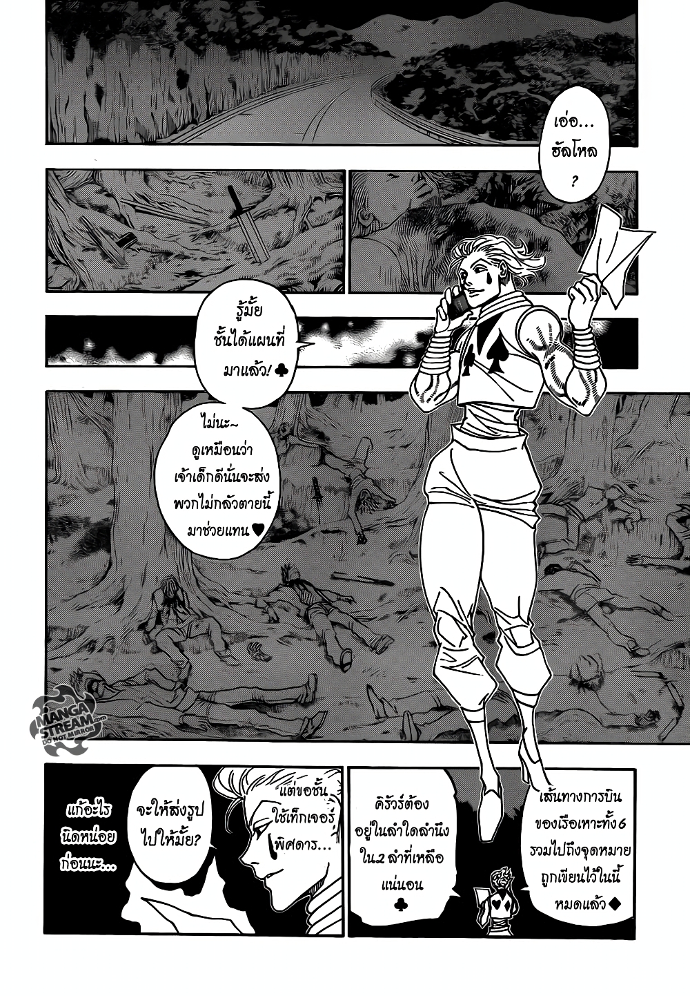 Hunter X Hunter page 7