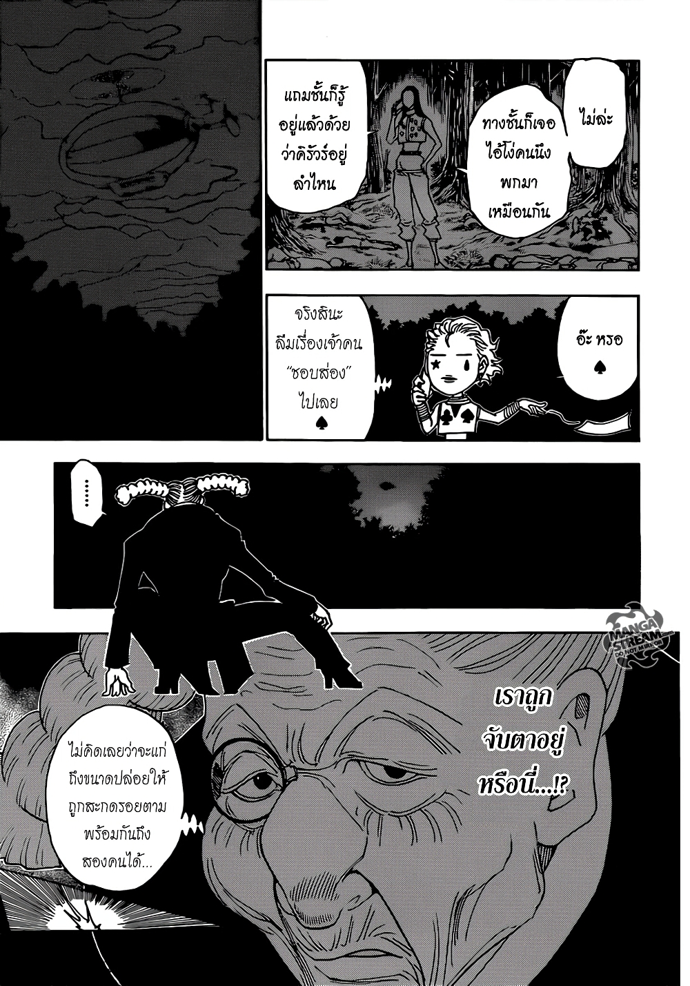 Hunter X Hunter page 8