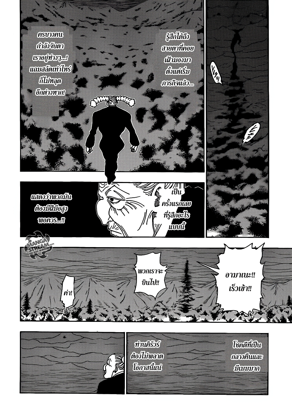 Hunter X Hunter page 9