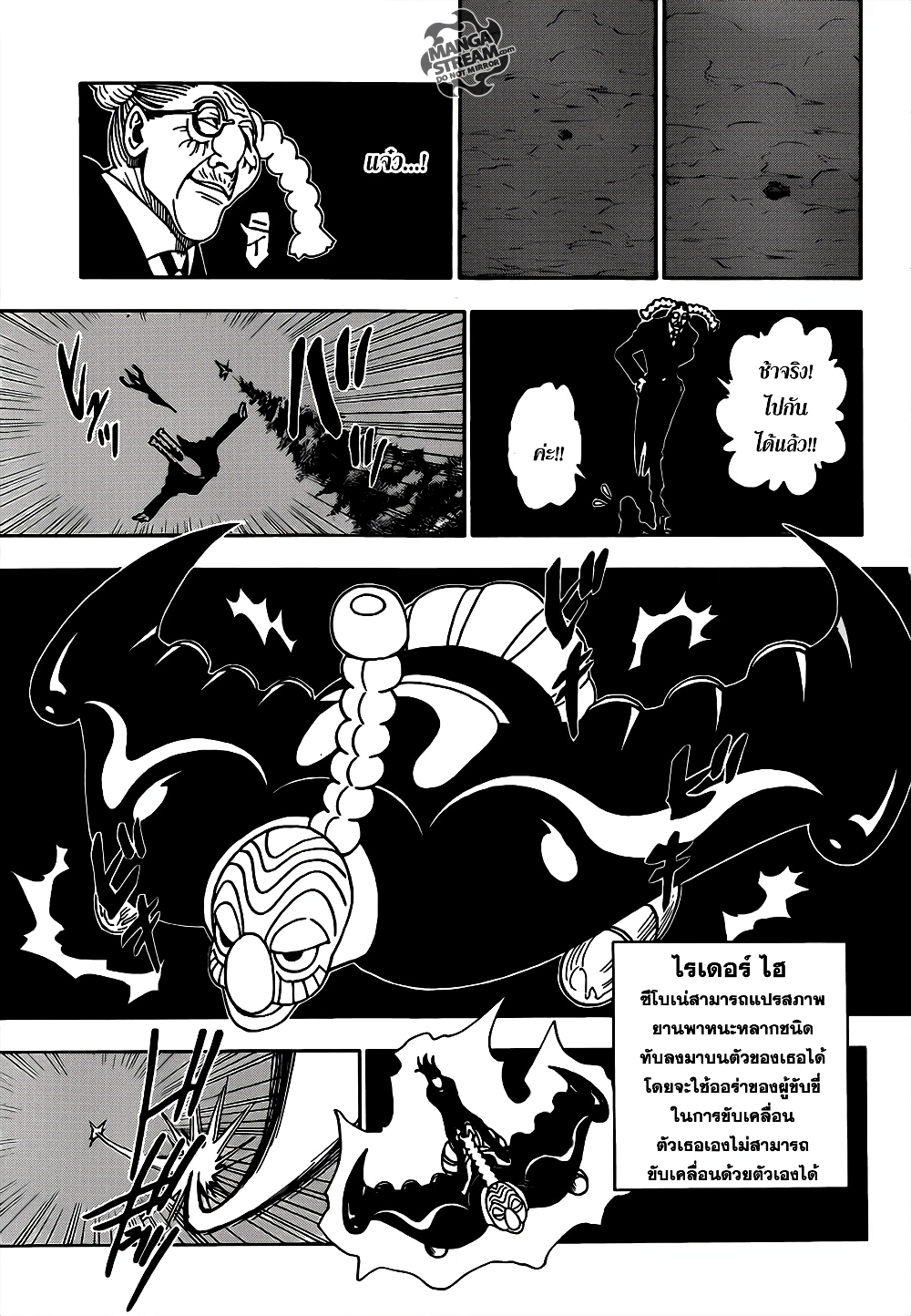 Hunter X Hunter page 10