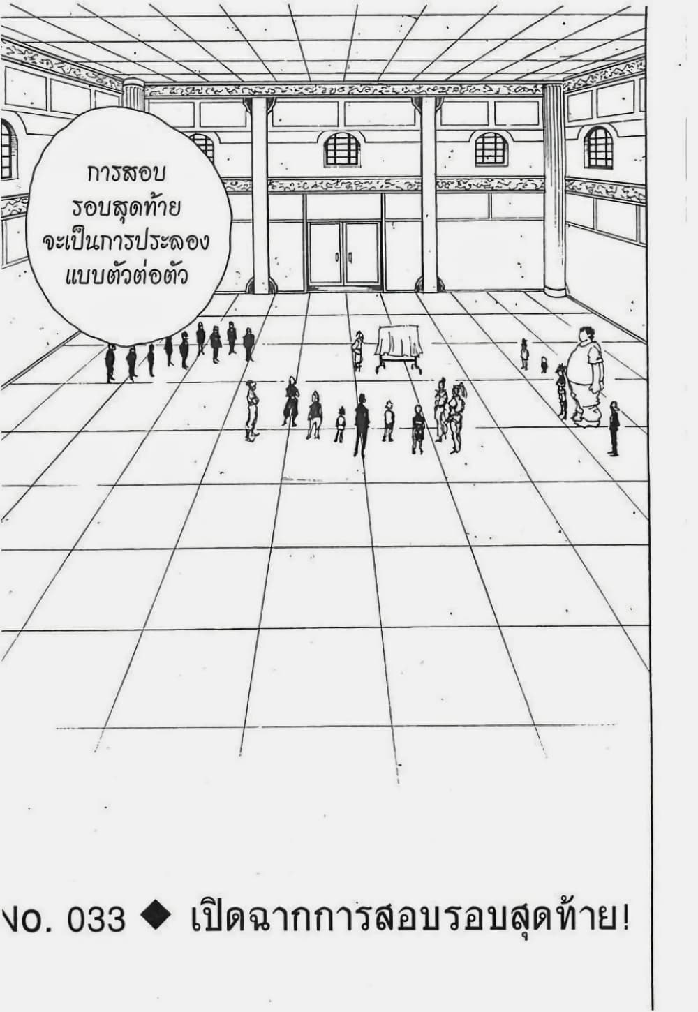 Hunter X Hunter page 2