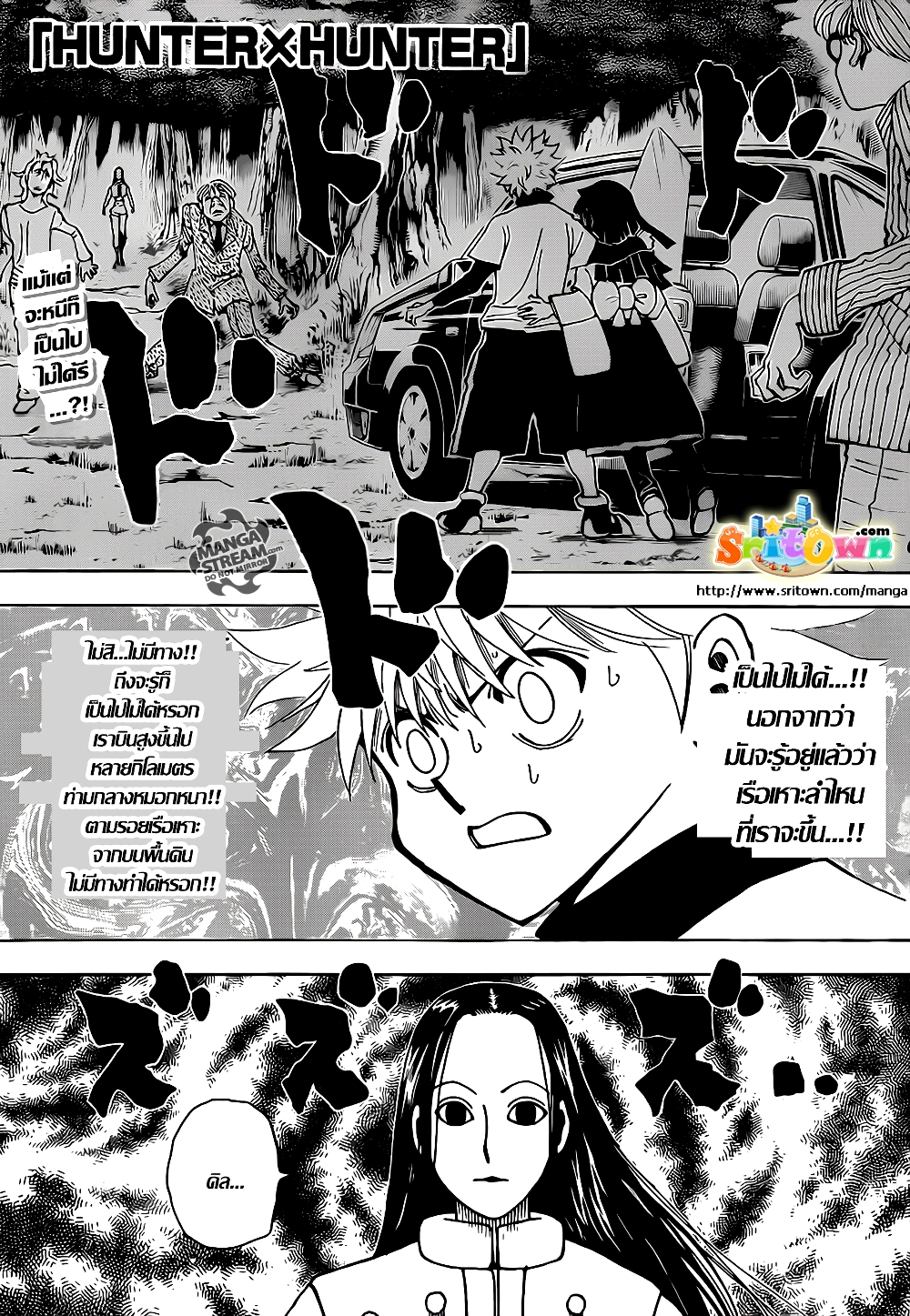 Hunter X Hunter page 1