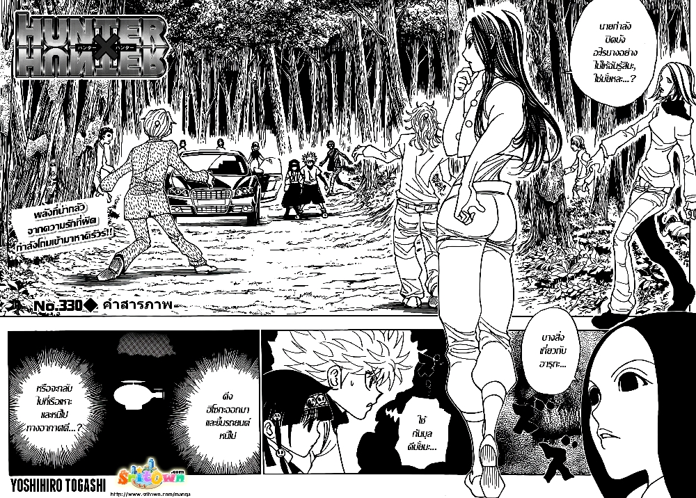 Hunter X Hunter page 2