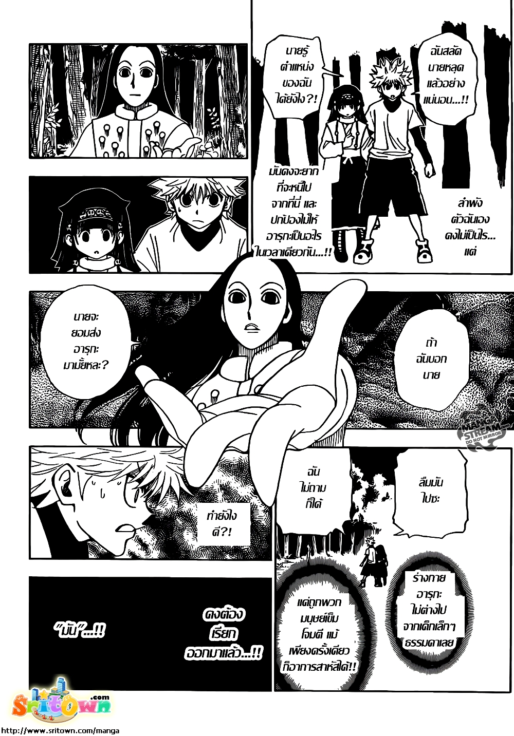 Hunter X Hunter page 3