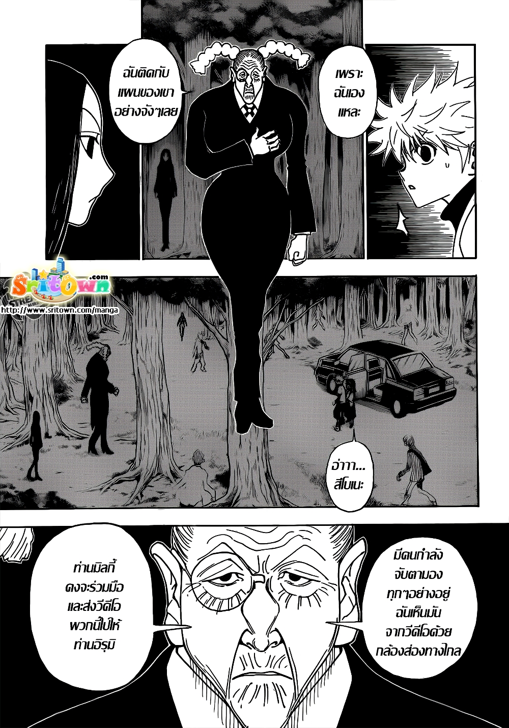 Hunter X Hunter page 4