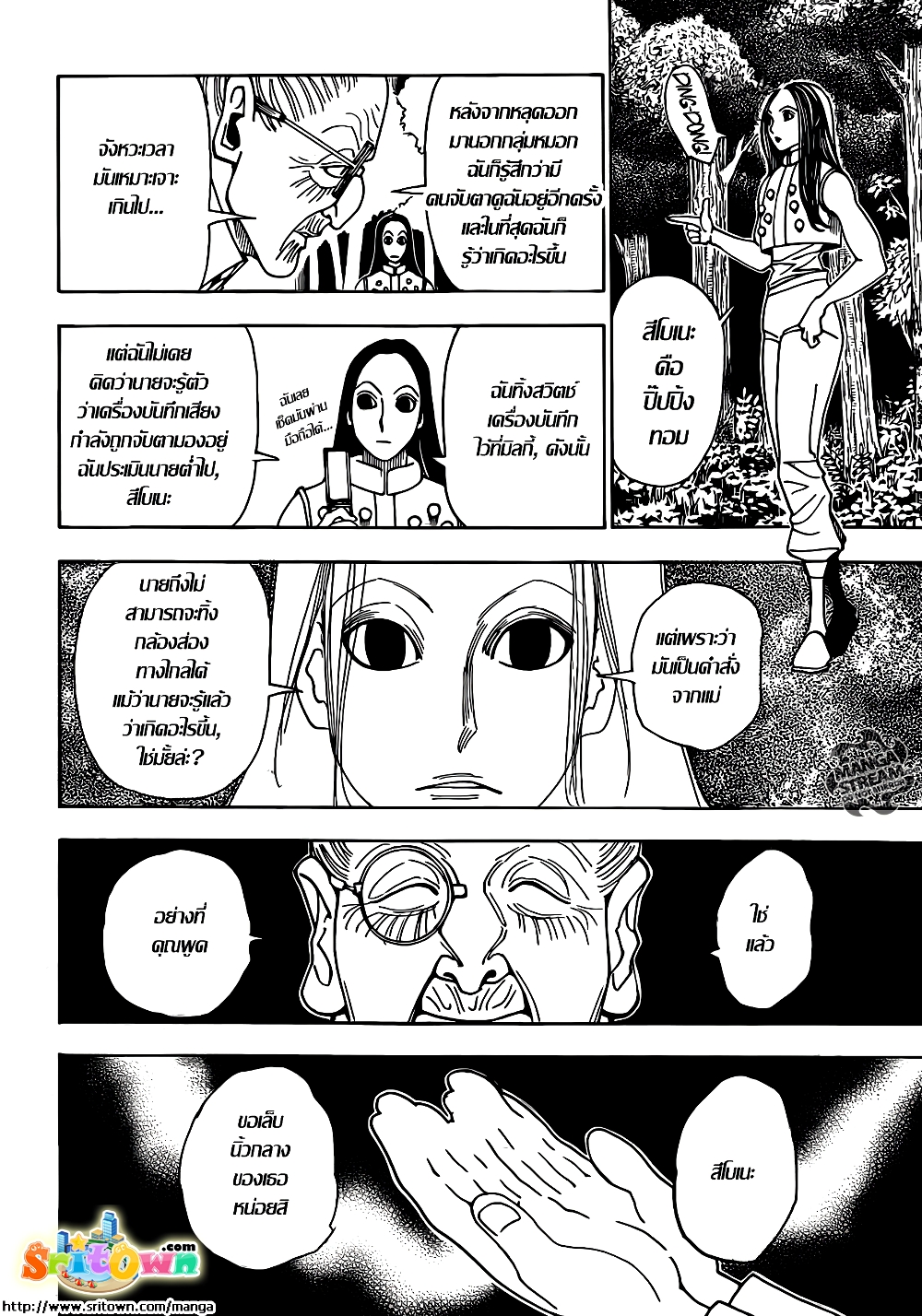 Hunter X Hunter page 5