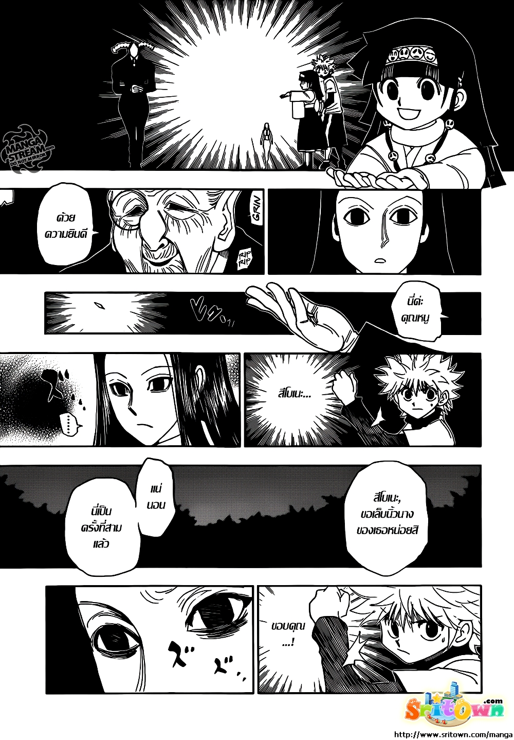 Hunter X Hunter page 6