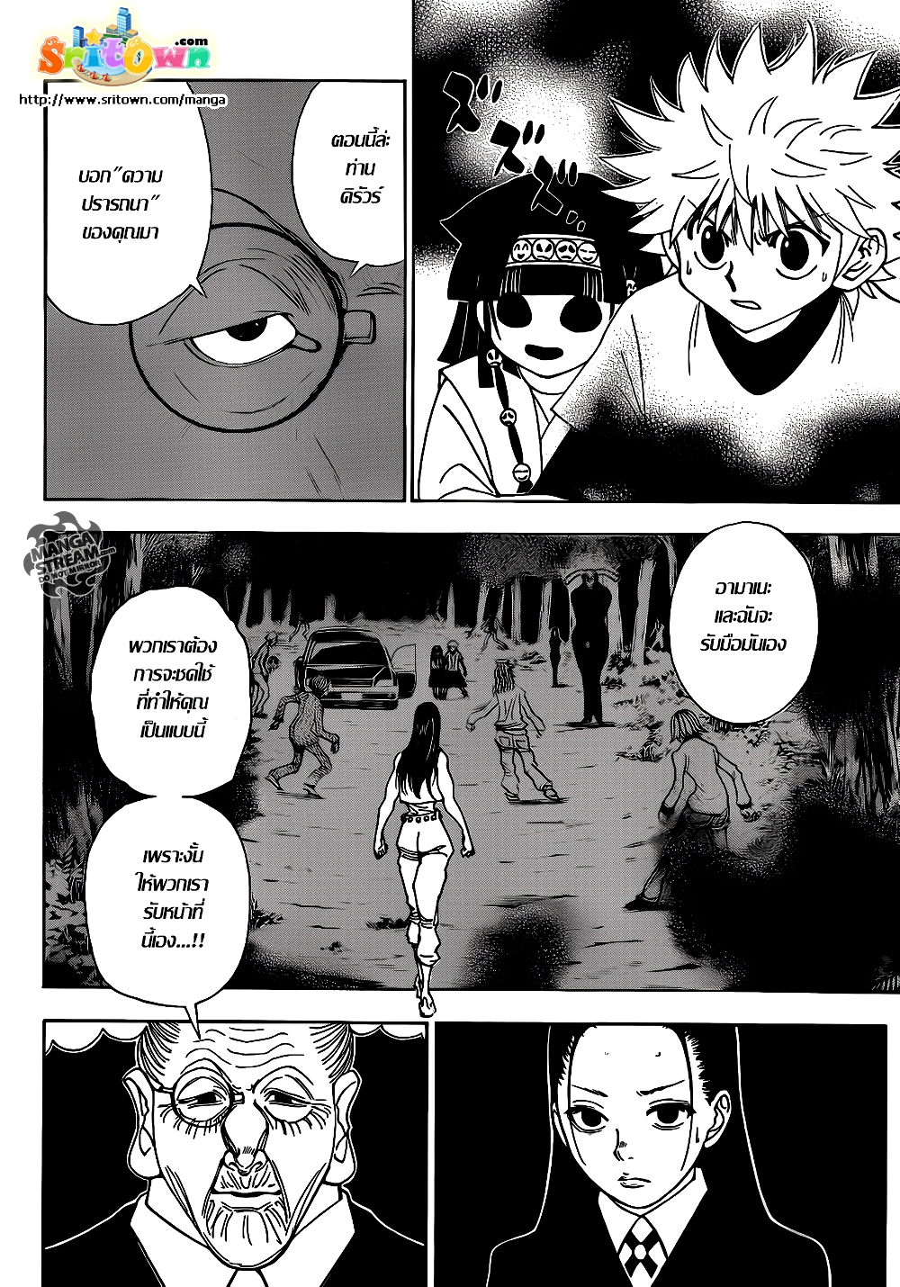 Hunter X Hunter page 7
