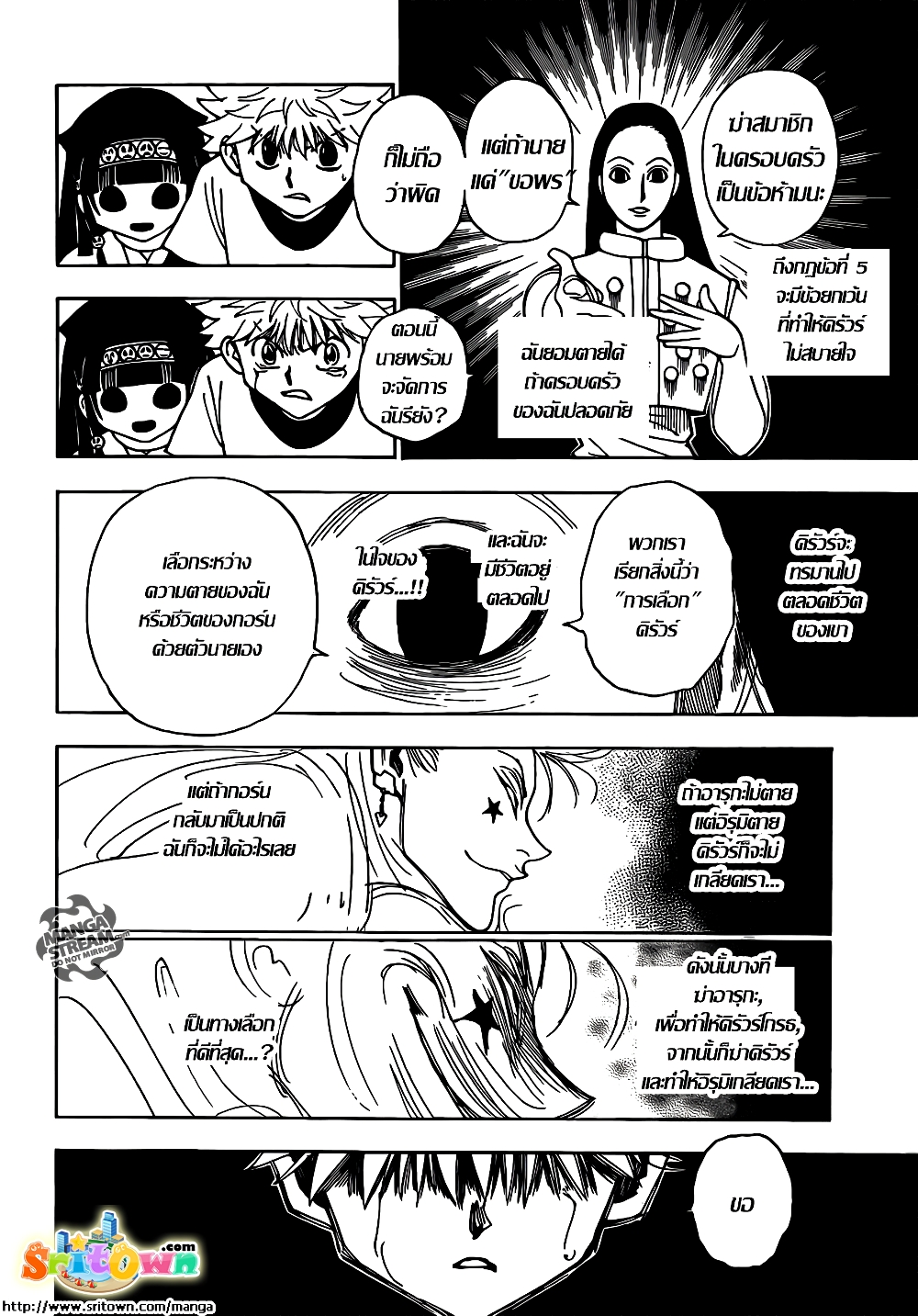 Hunter X Hunter page 9