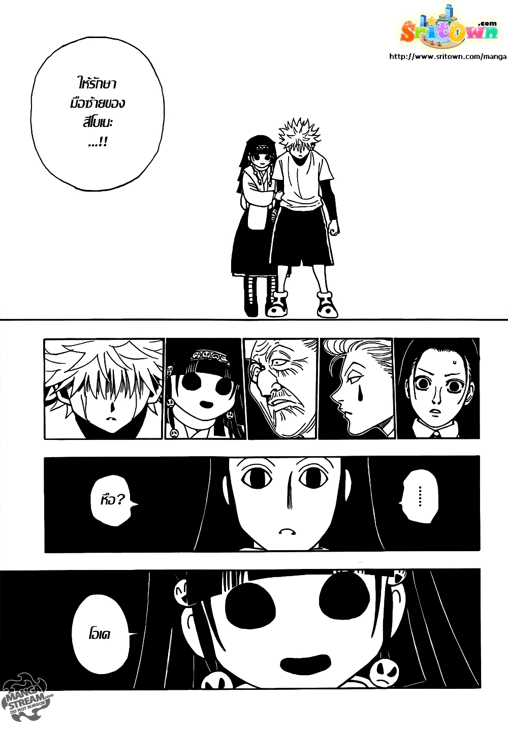 Hunter X Hunter page 10