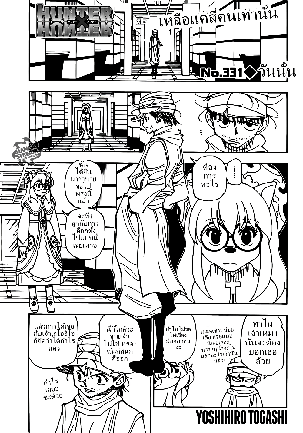 Hunter X Hunter page 1
