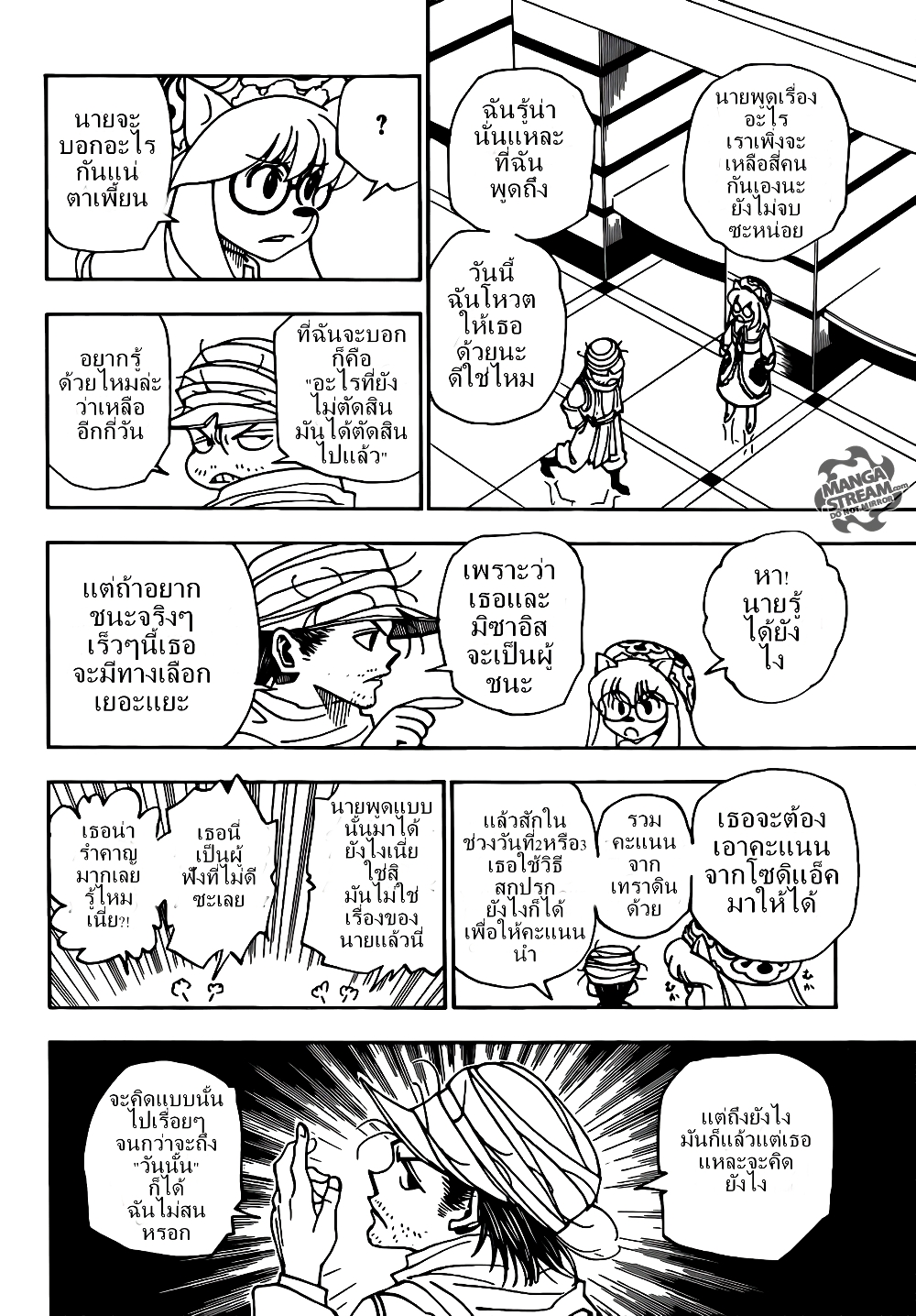 Hunter X Hunter page 3