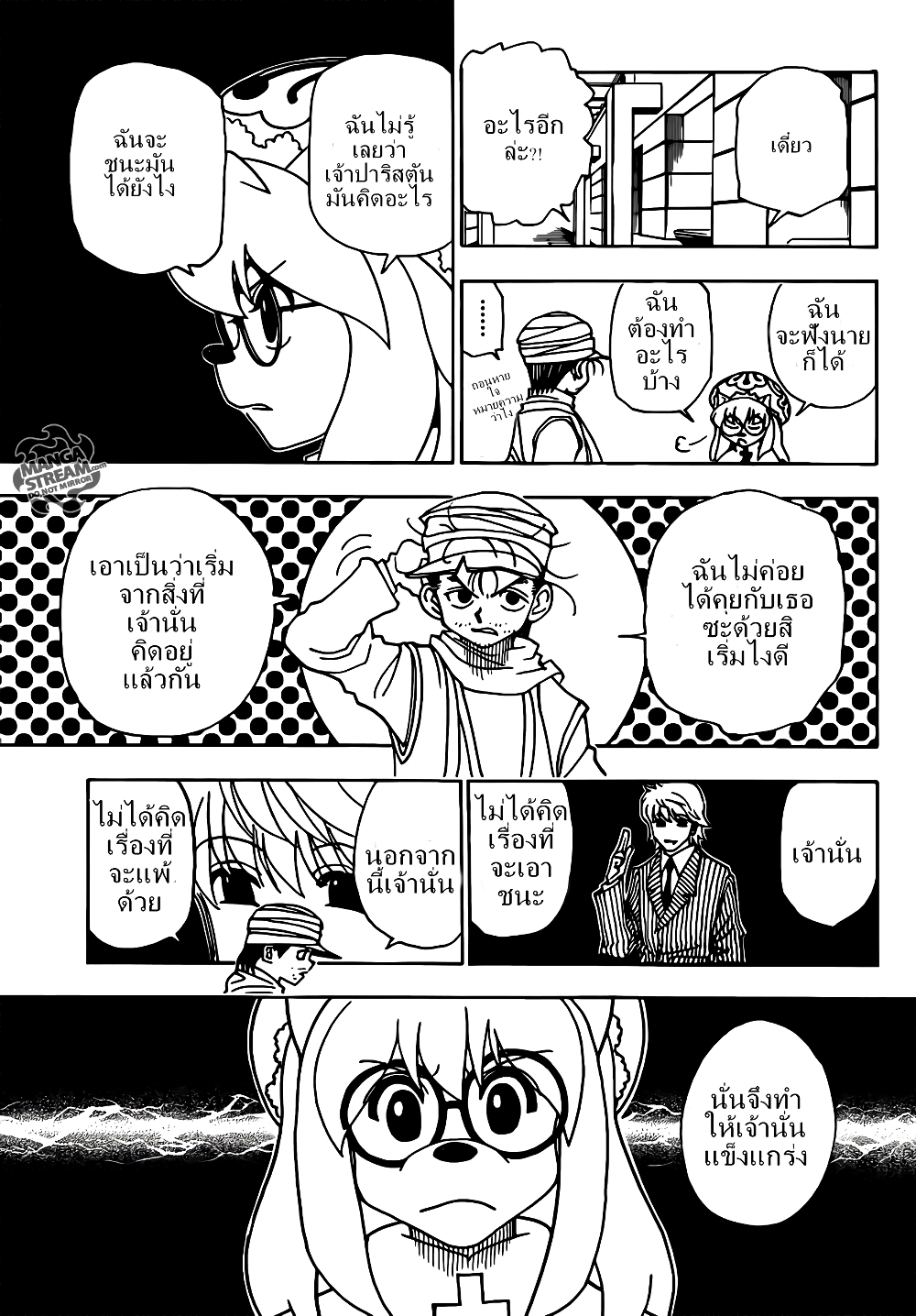 Hunter X Hunter page 4