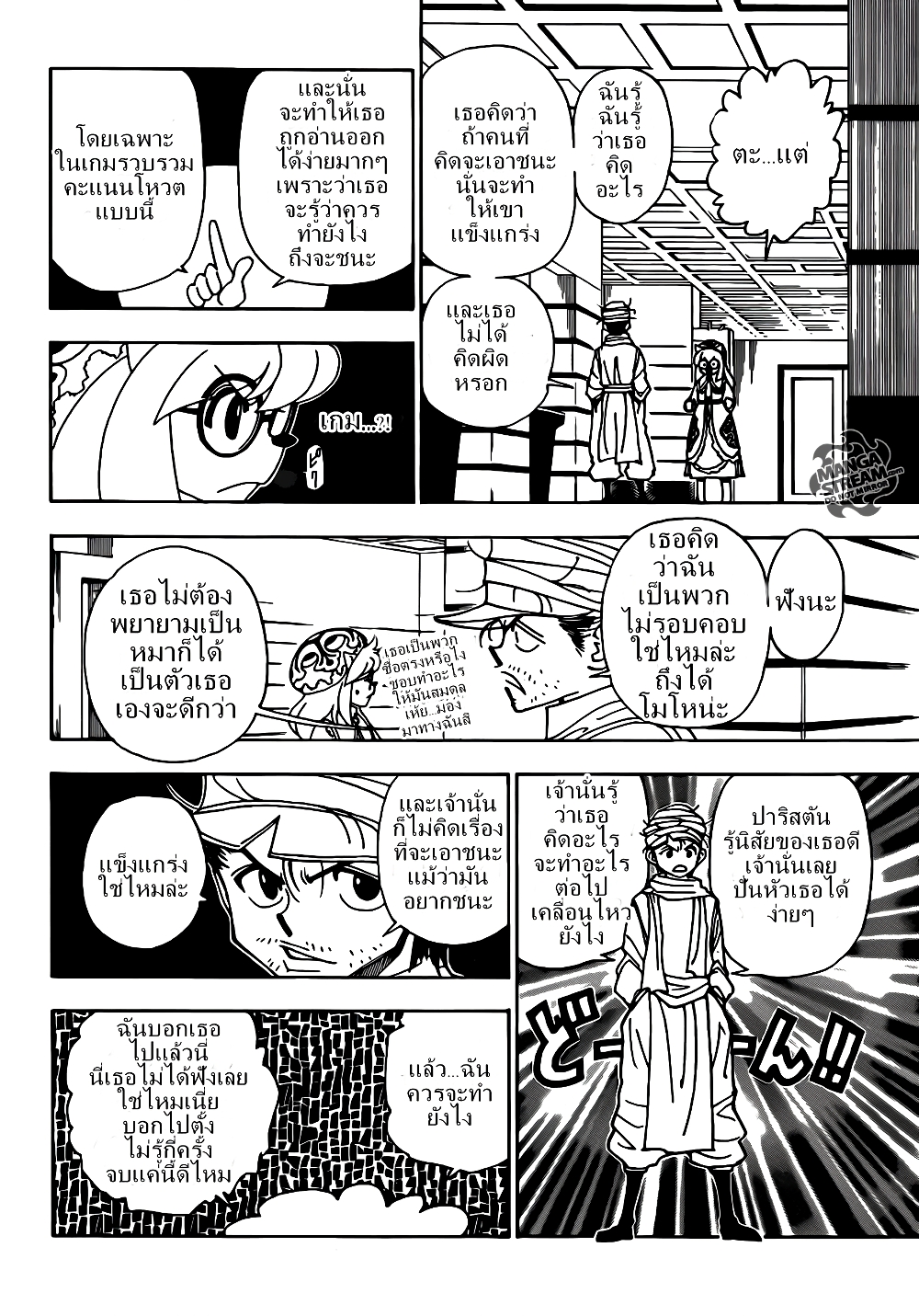 Hunter X Hunter page 5