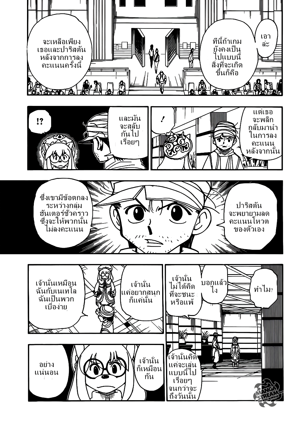 Hunter X Hunter page 6