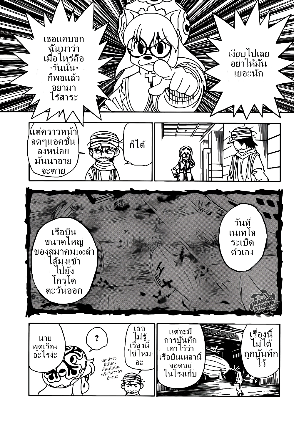 Hunter X Hunter page 8