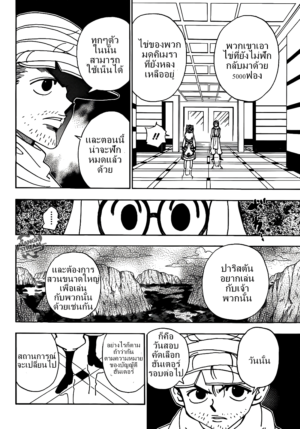 Hunter X Hunter page 9