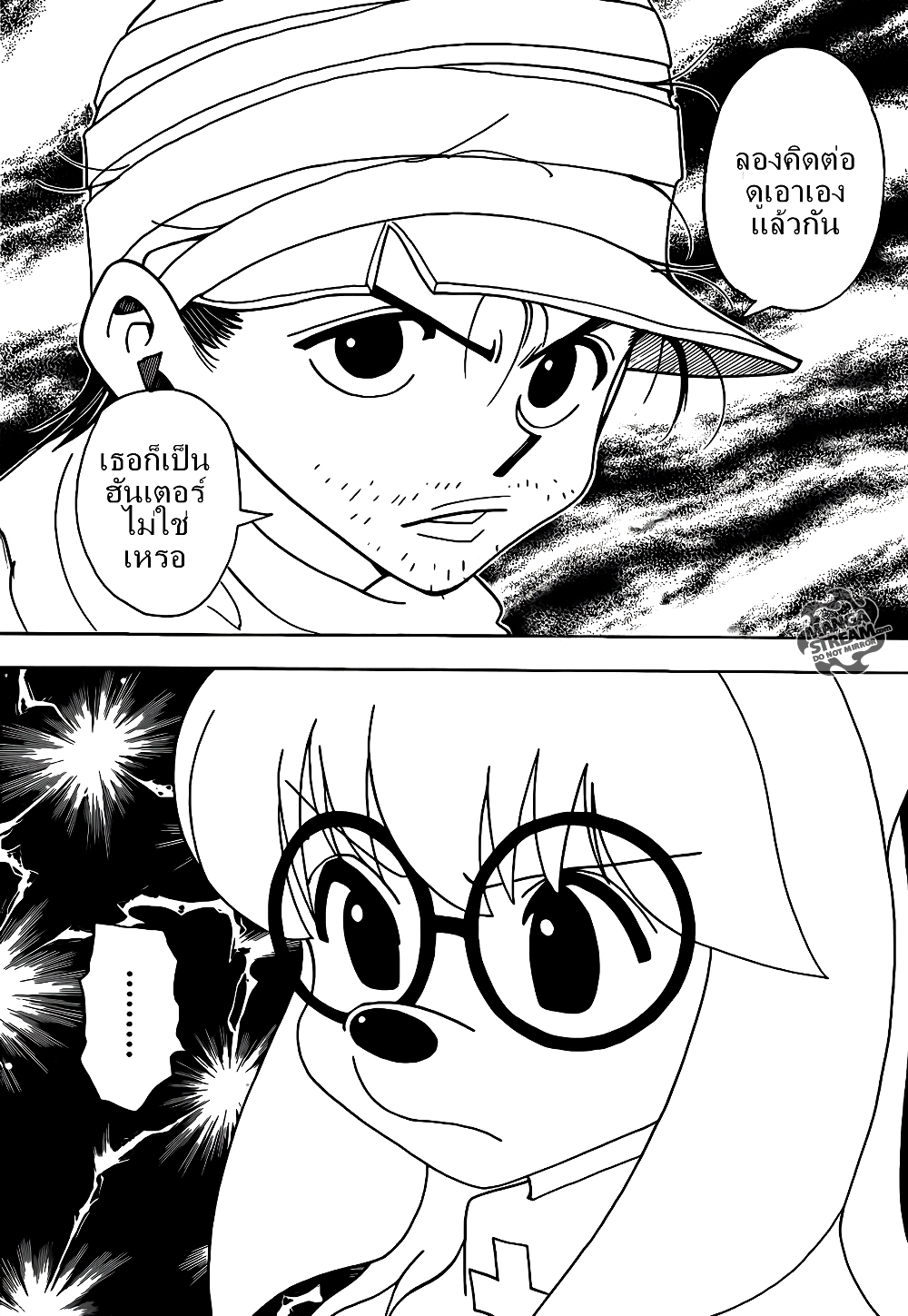 Hunter X Hunter page 10