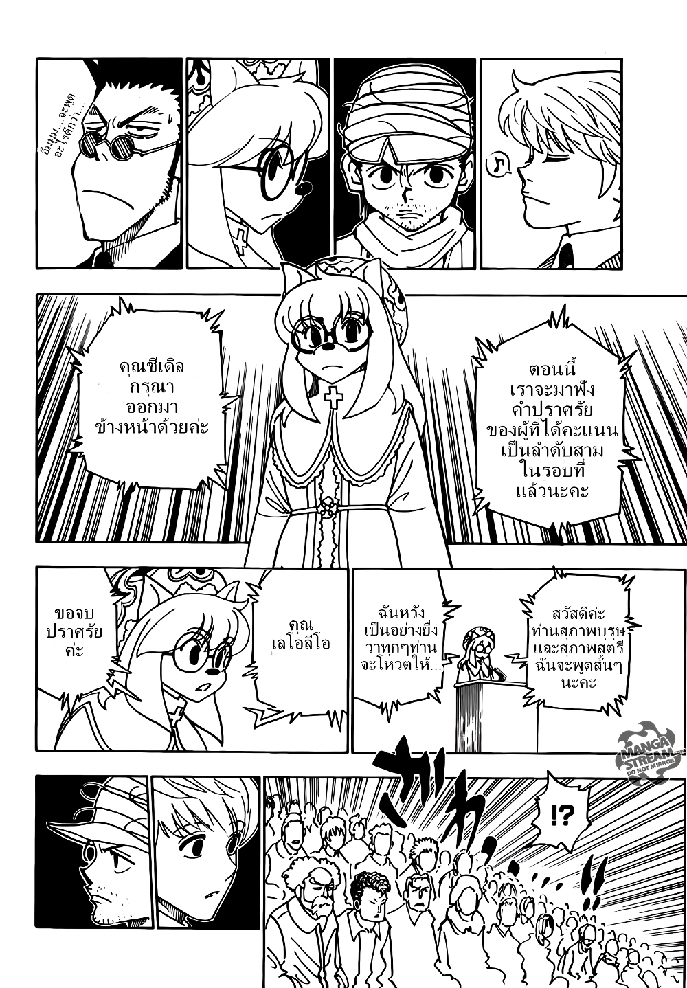 Hunter X Hunter page 3