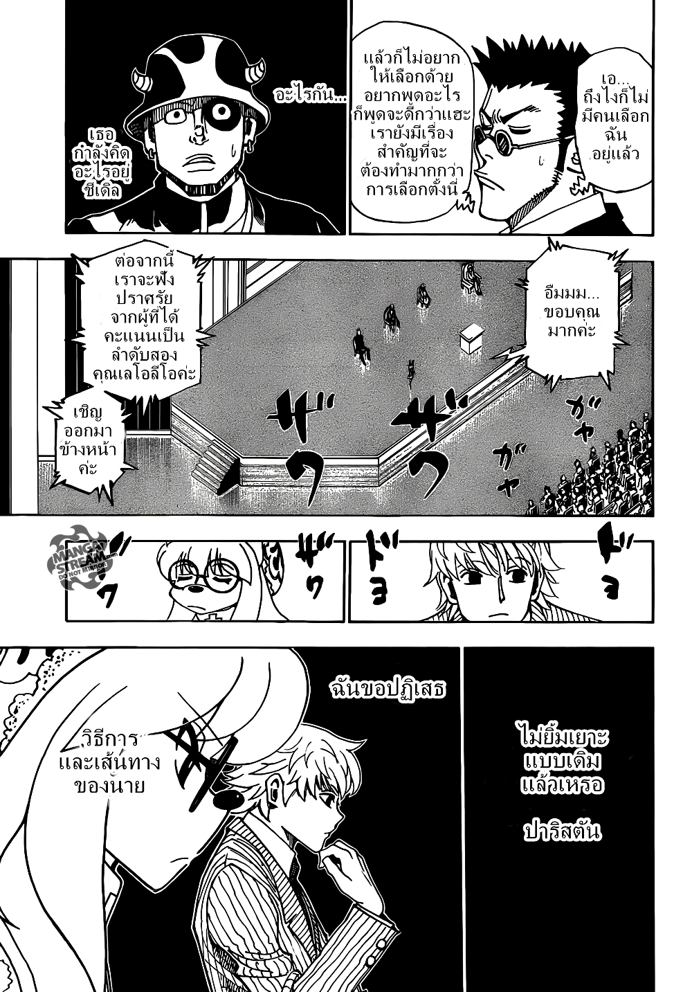 Hunter X Hunter page 4