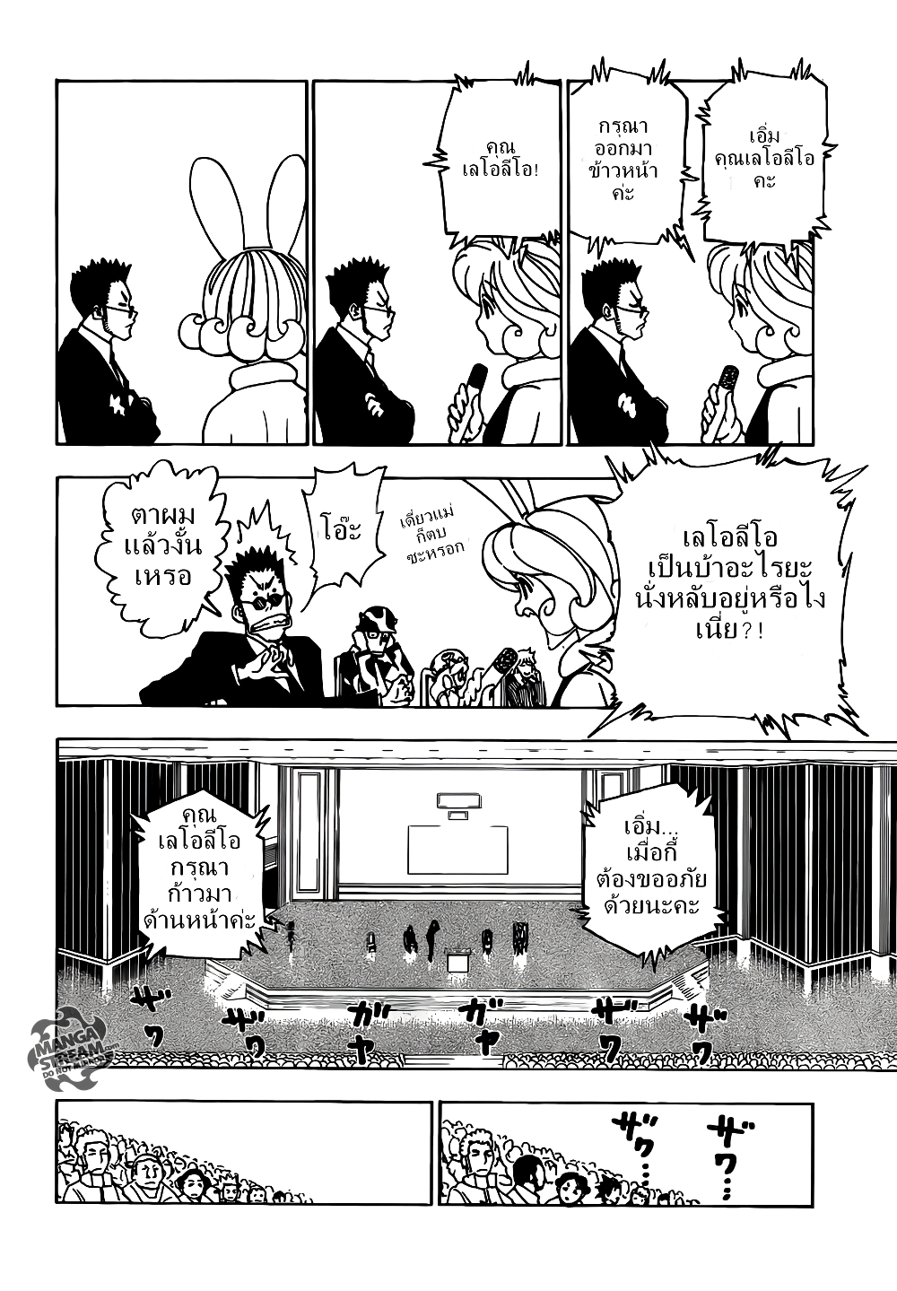 Hunter X Hunter page 5