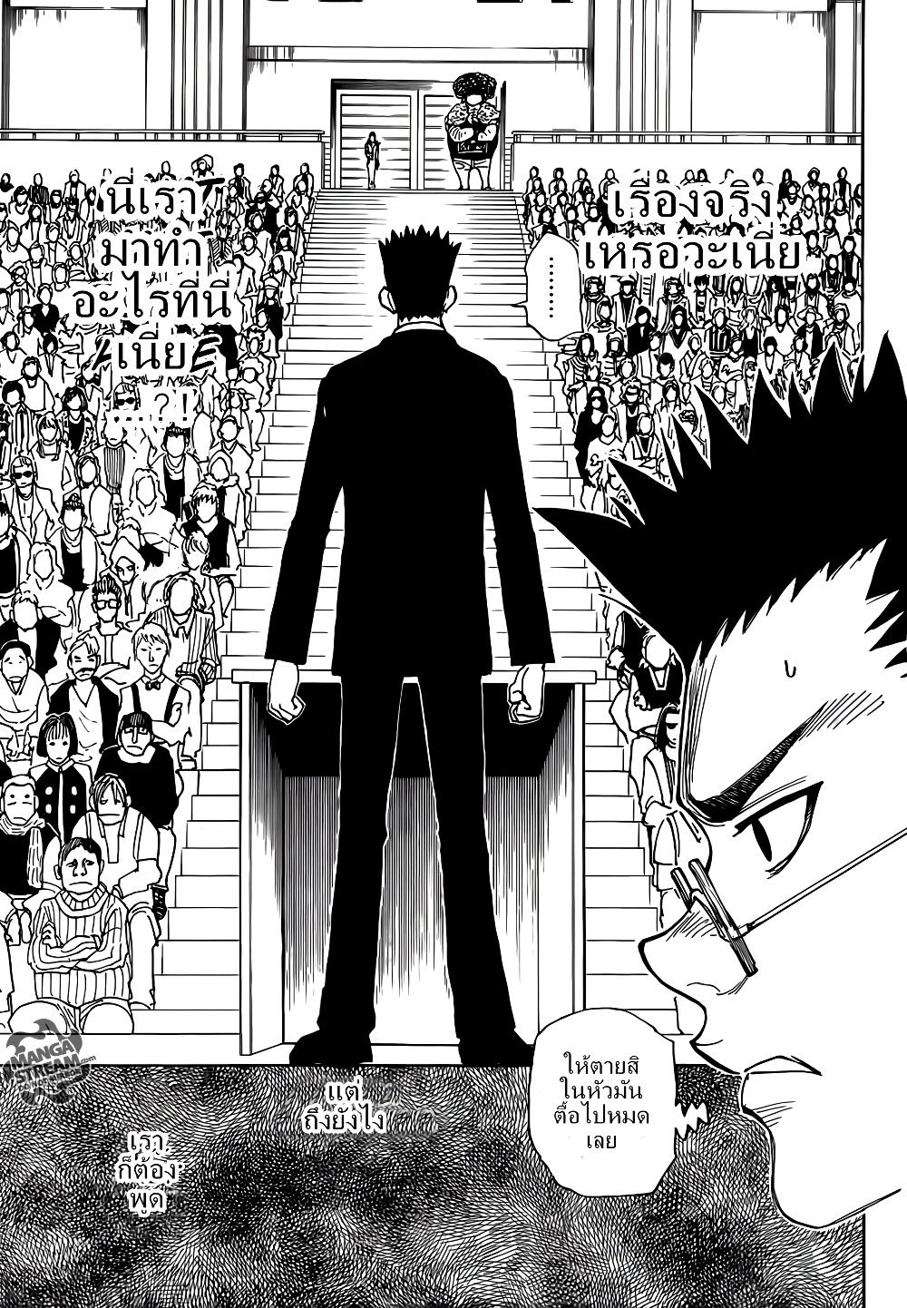 Hunter X Hunter page 6