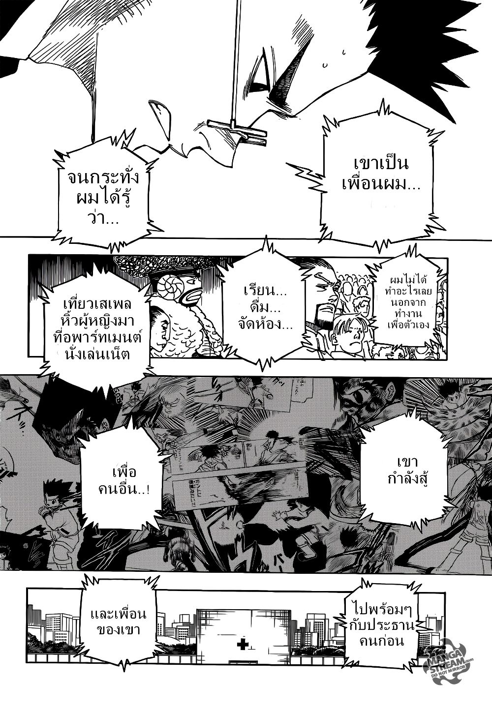 Hunter X Hunter page 9