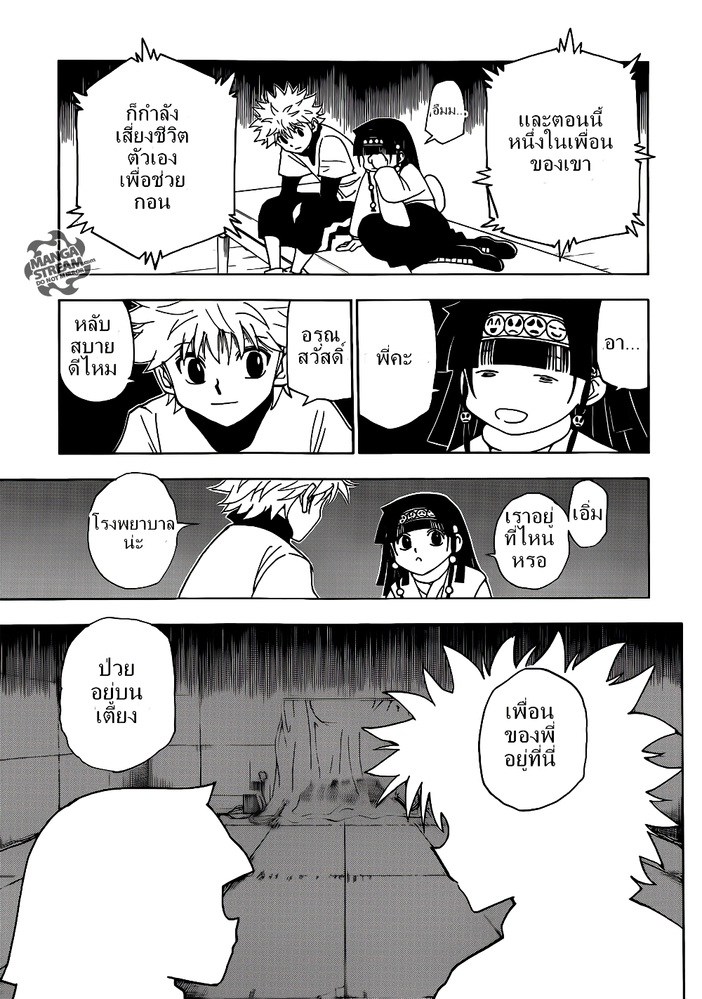 Hunter X Hunter page 10