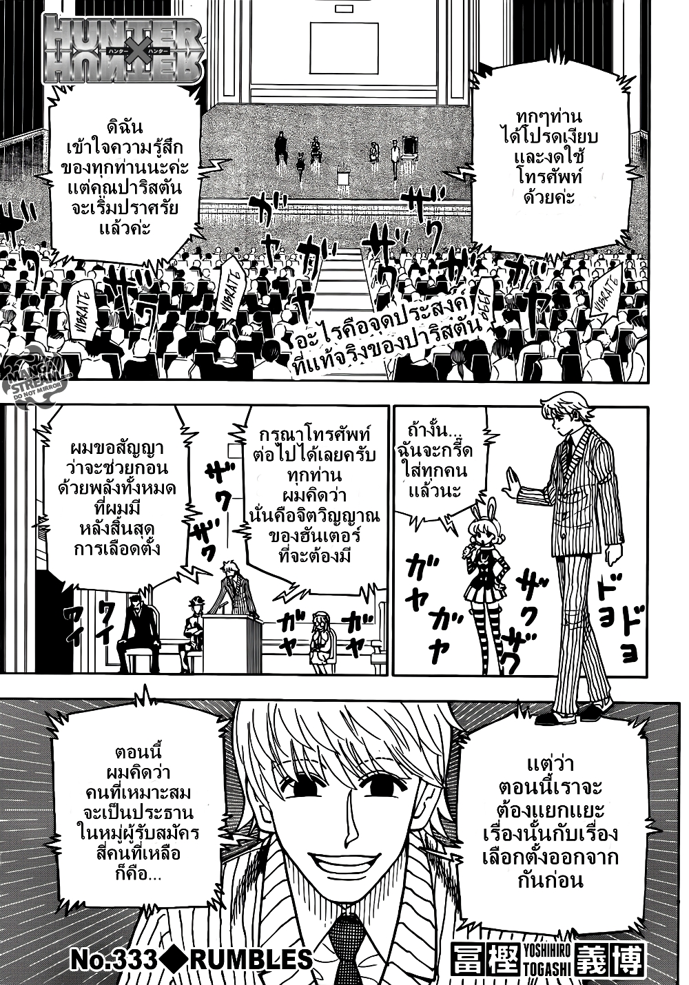 Hunter X Hunter page 1