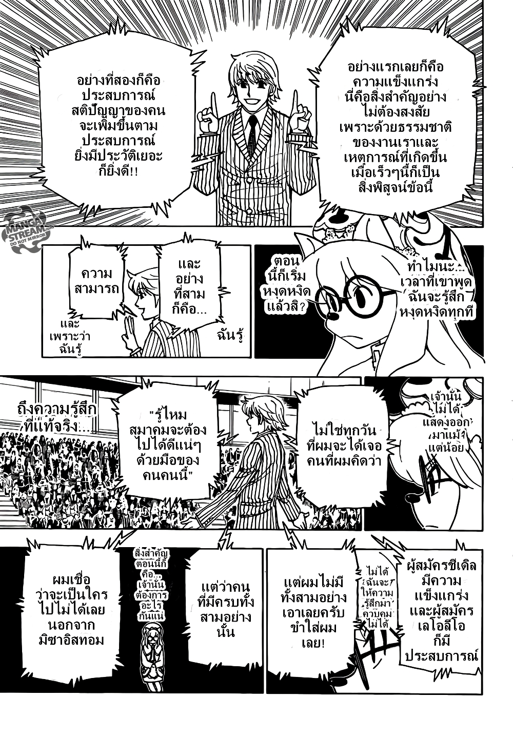 Hunter X Hunter page 4