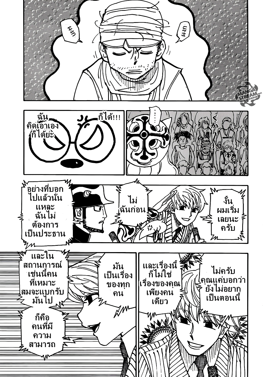 Hunter X Hunter page 6