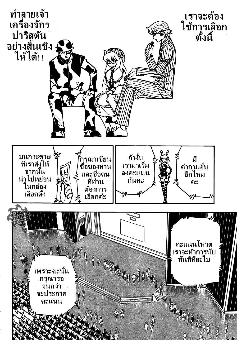 Hunter X Hunter page 9