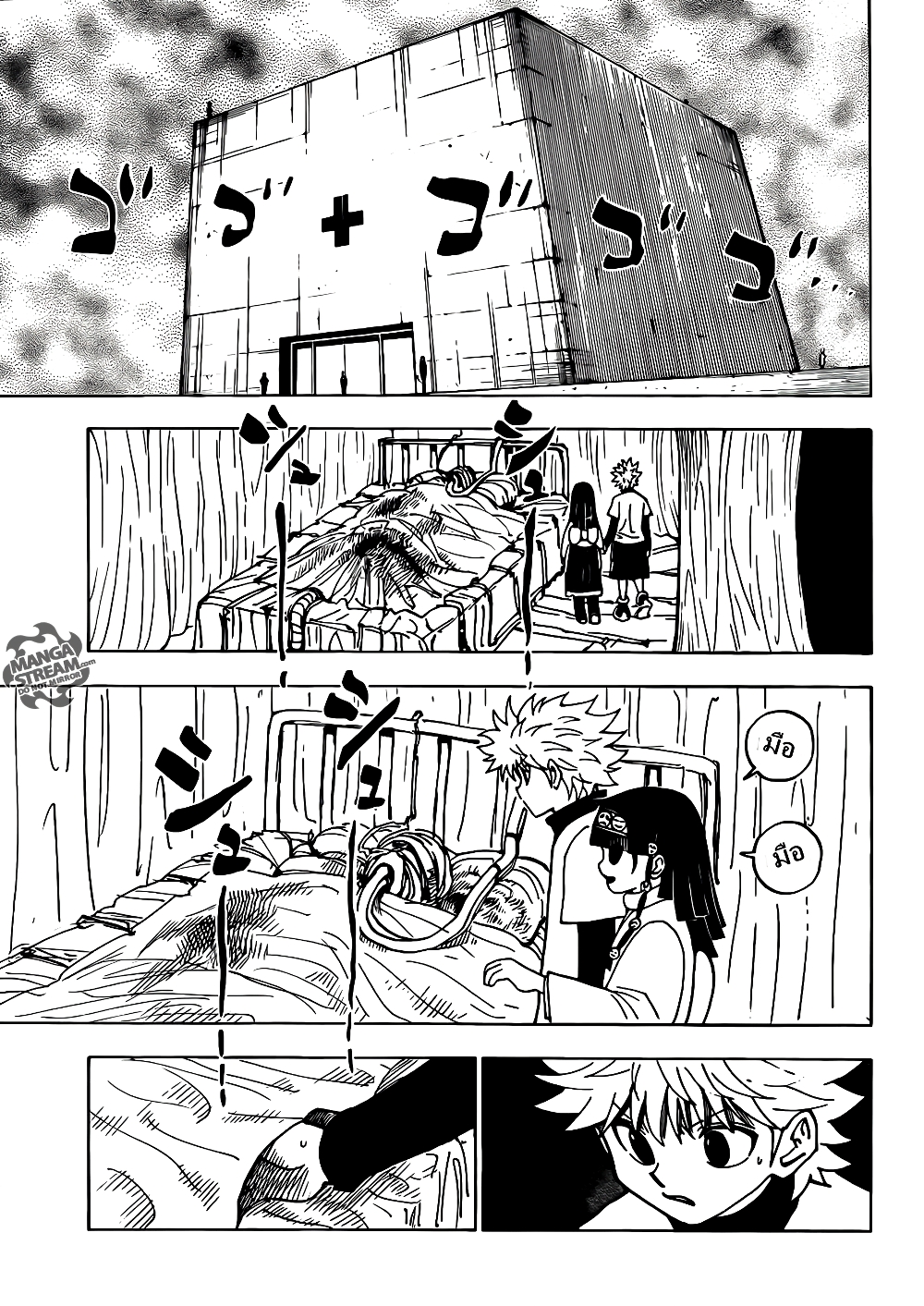 Hunter X Hunter page 10