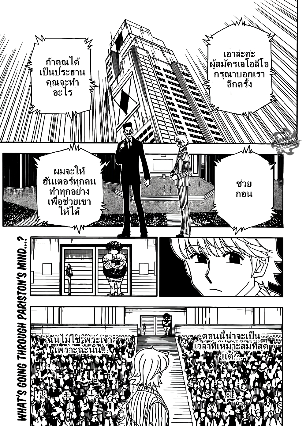 Hunter X Hunter page 3