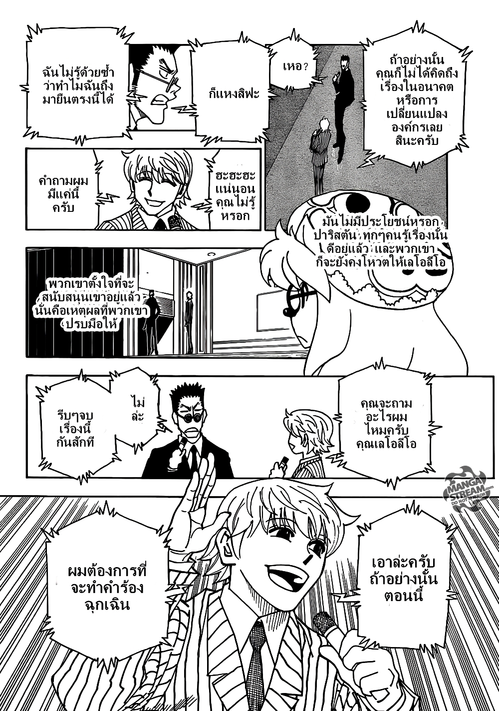 Hunter X Hunter page 4