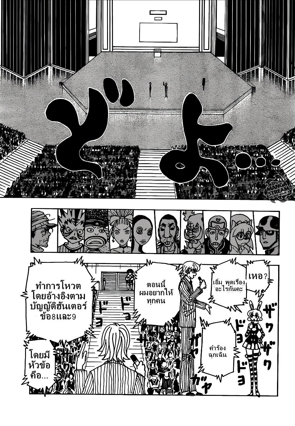 Hunter X Hunter page 5