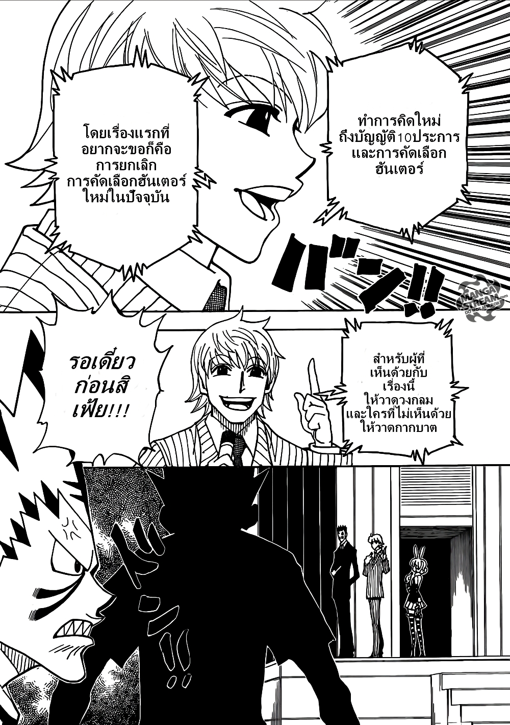 Hunter X Hunter page 6